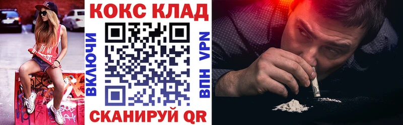 магазин продажи наркотиков Мамоново Cocaine 97%