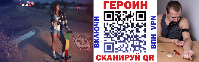 Героин герыч  KRAKEN   Мамоново 