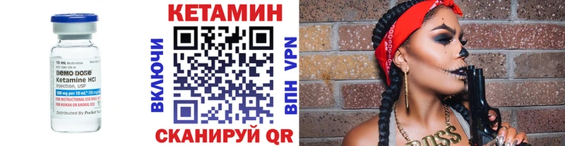 Кетамин VHQ  Мамоново 