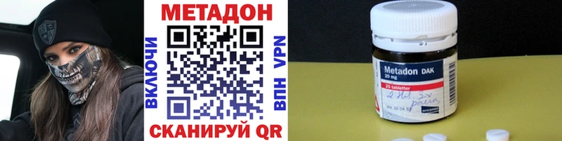 МЕТАДОН кристалл Мамоново
